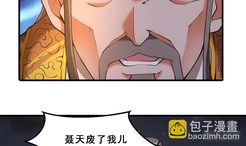 🍟萬古天帝 第16话 灭门往事 第23页