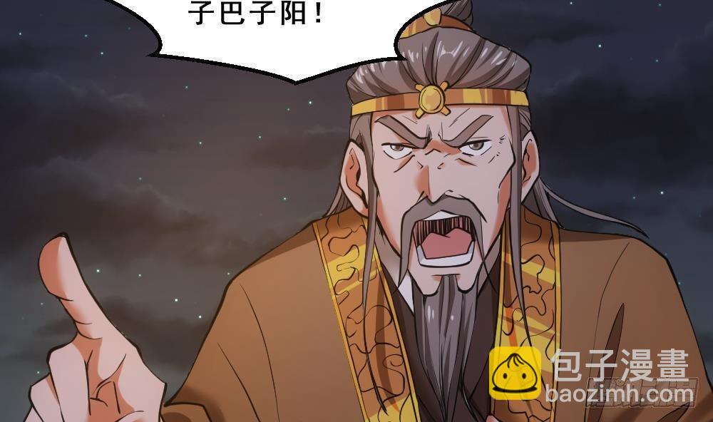 🍟萬古天帝 第16话 灭门往事 第24页