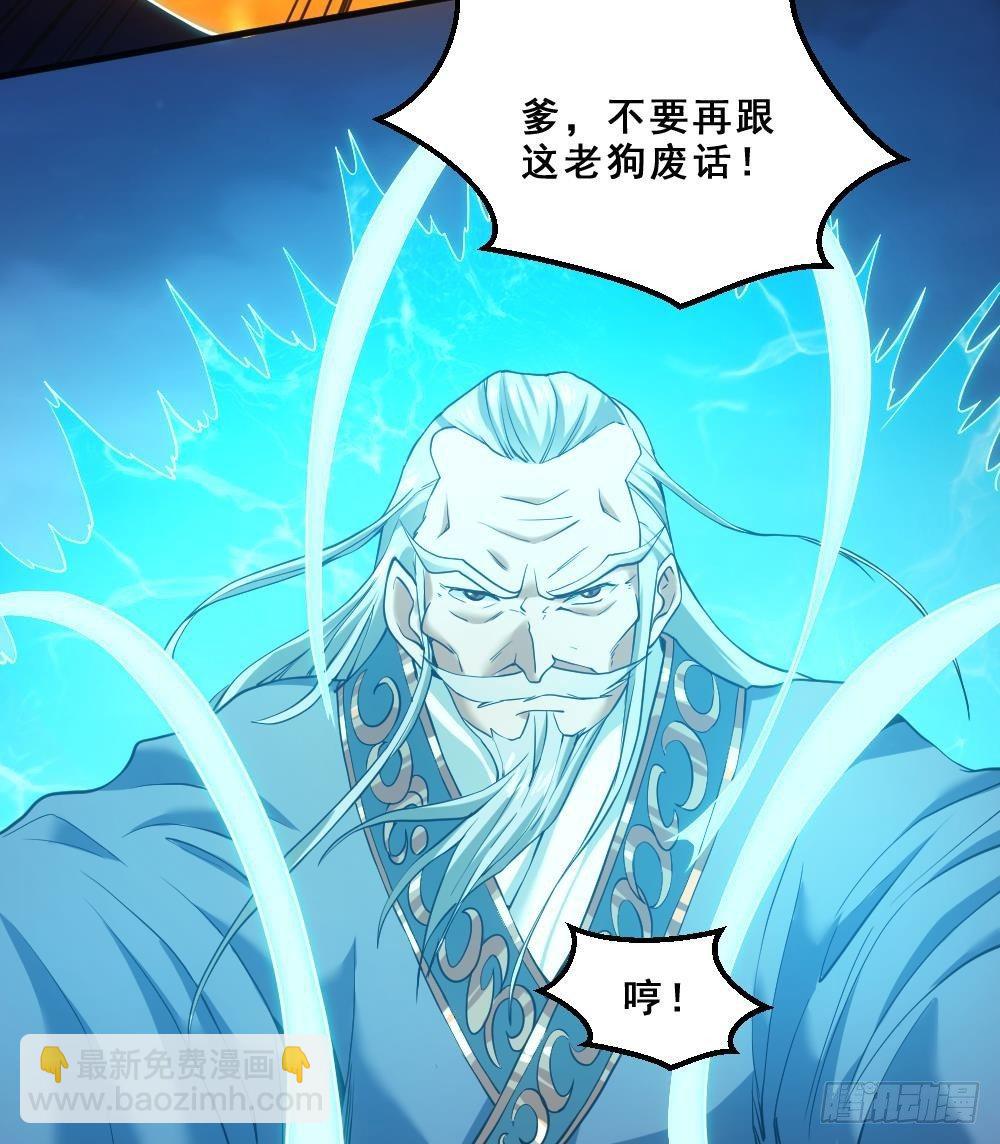 🍟萬古天帝 第16话 灭门往事 第31页