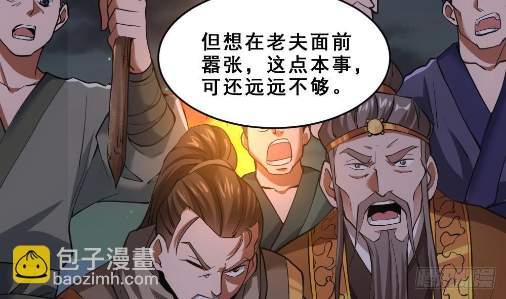 🍟萬古天帝 第16话 灭门往事 第36页