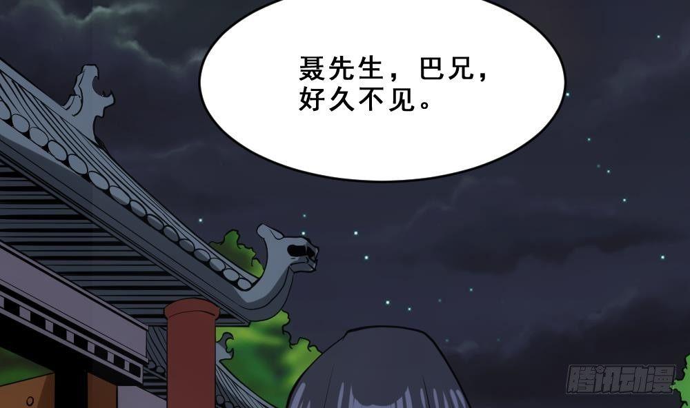 🍟萬古天帝 第16话 灭门往事 第41页