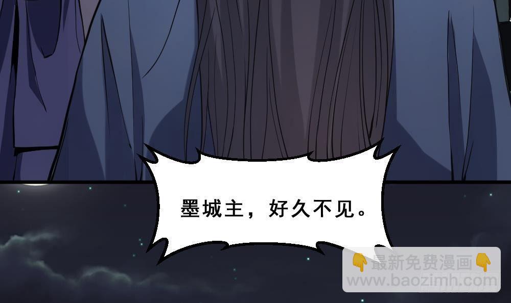 🍟萬古天帝 第16话 灭门往事 第43页