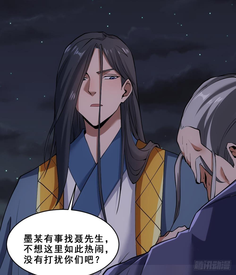 🍟萬古天帝 第16话 灭门往事 第44页