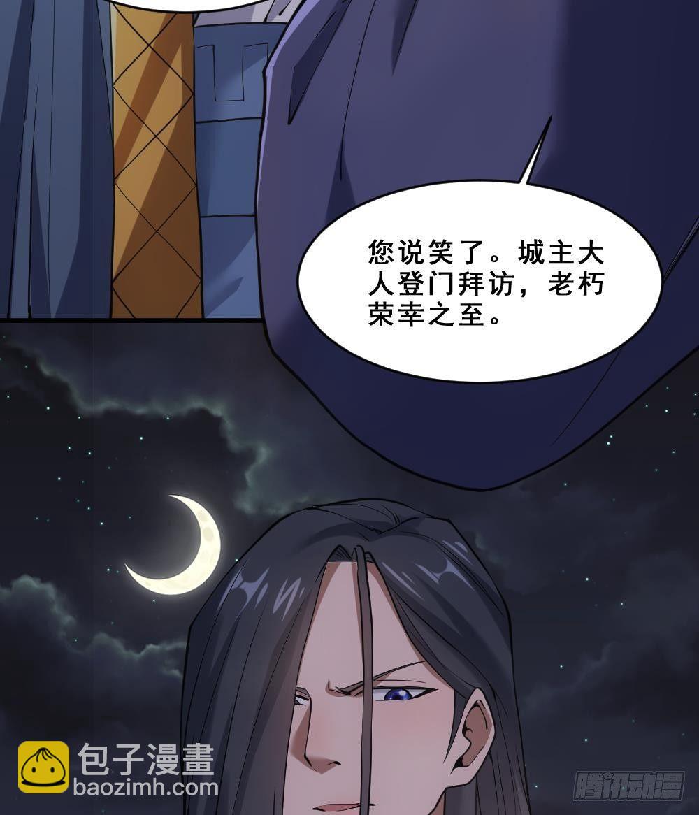 🍟萬古天帝 第16话 灭门往事 第45页