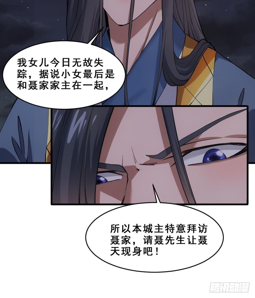 🍟萬古天帝 第16话 灭门往事 第46页