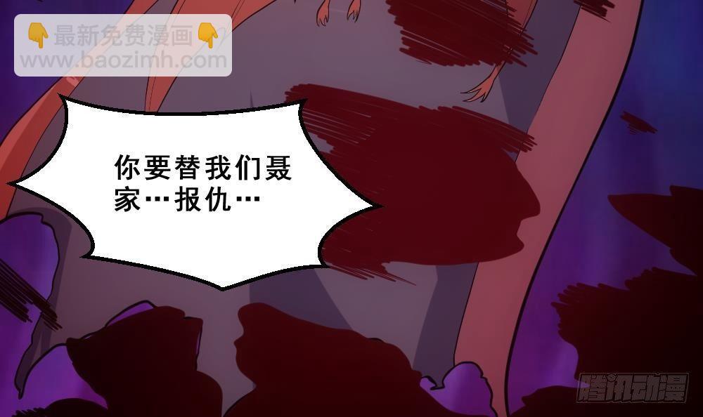 🍟萬古天帝 第16话 灭门往事 第7页