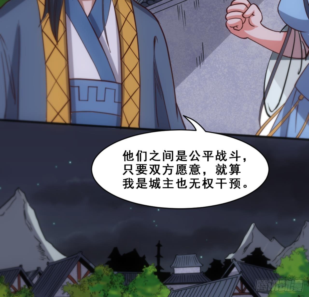 🍟萬古天帝 第18话 剑绝天斩 第14页