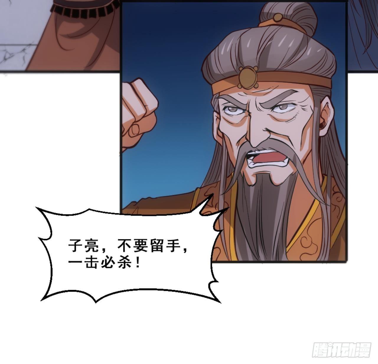 🍟萬古天帝 第18话 剑绝天斩 第16页