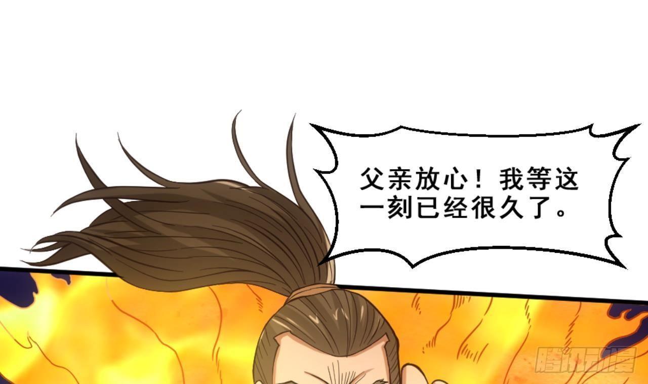 🍟萬古天帝 第18话 剑绝天斩 第17页