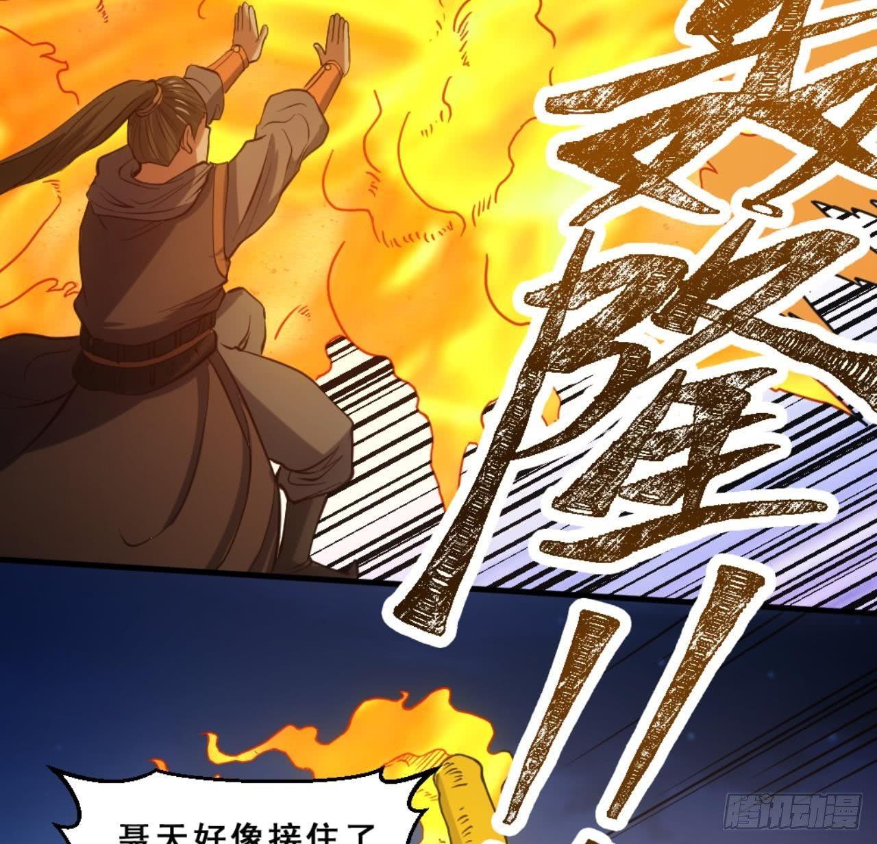 🍟萬古天帝 第18话 剑绝天斩 第30页