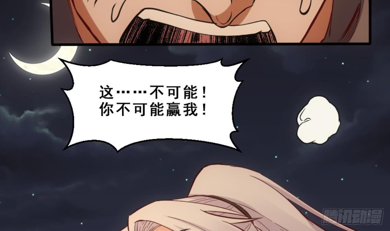 🍟萬古天帝 第18话 剑绝天斩 第40页