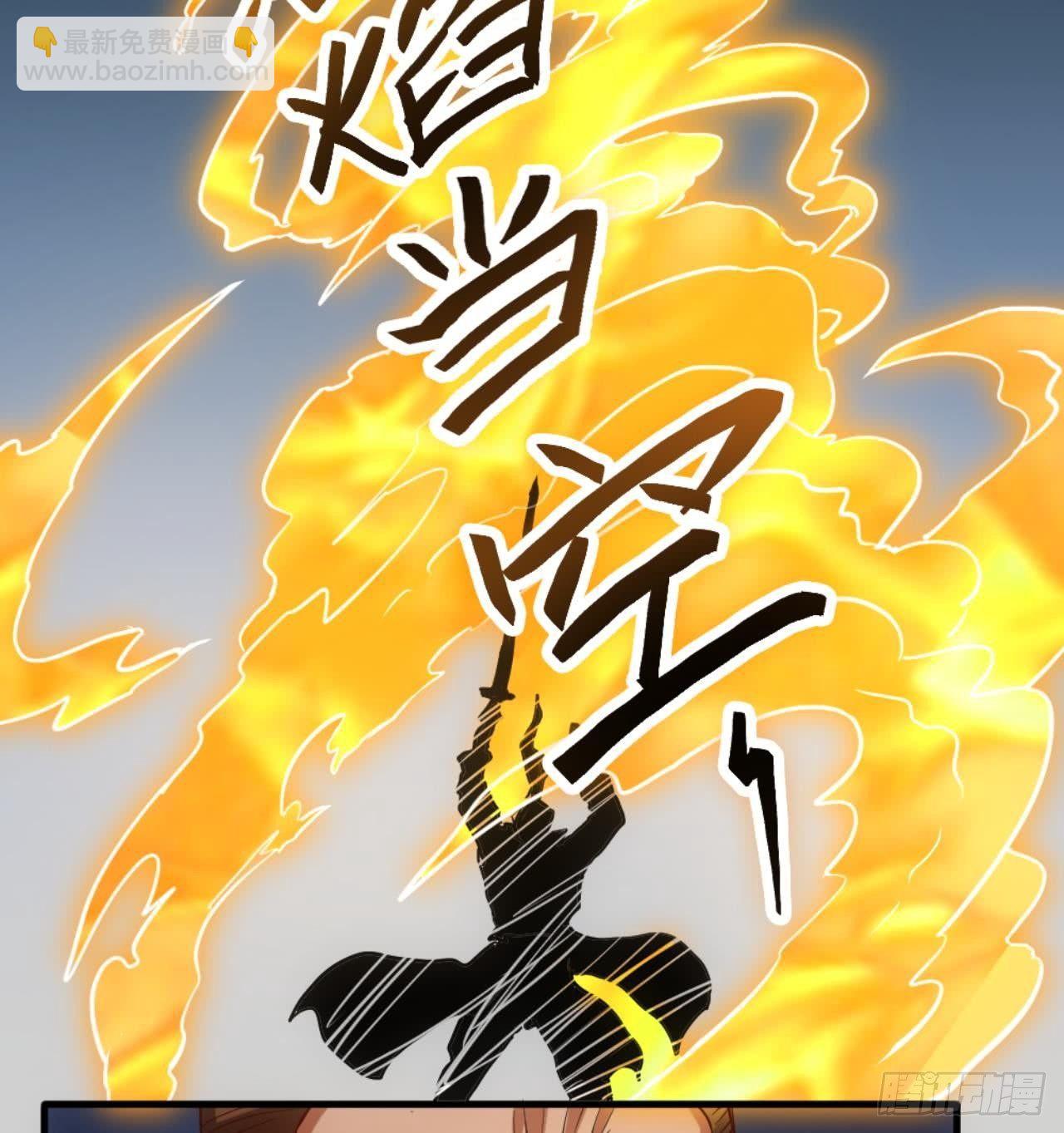 🍟萬古天帝 第18话 剑绝天斩 第44页