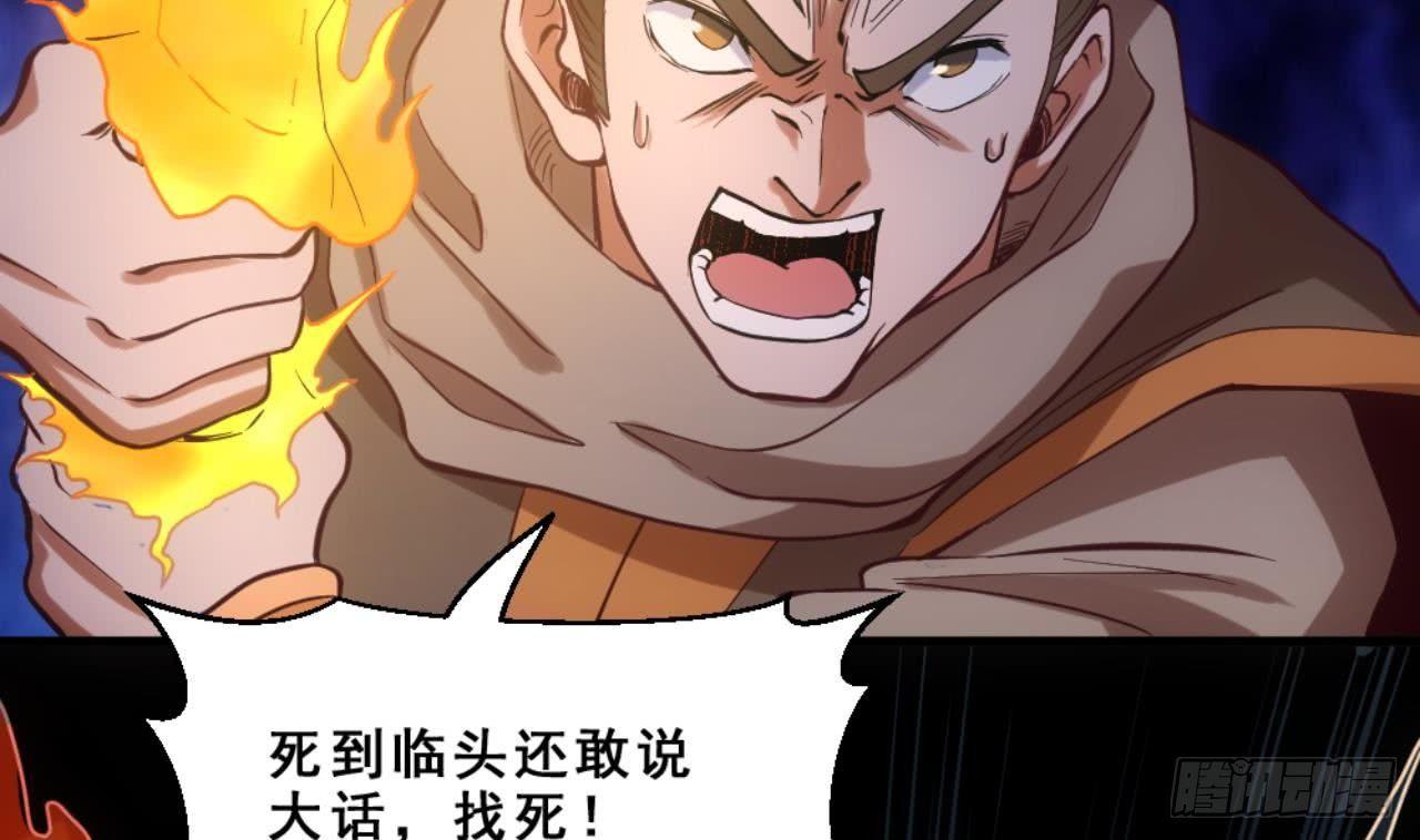 🍟萬古天帝 第18话 剑绝天斩 第48页
