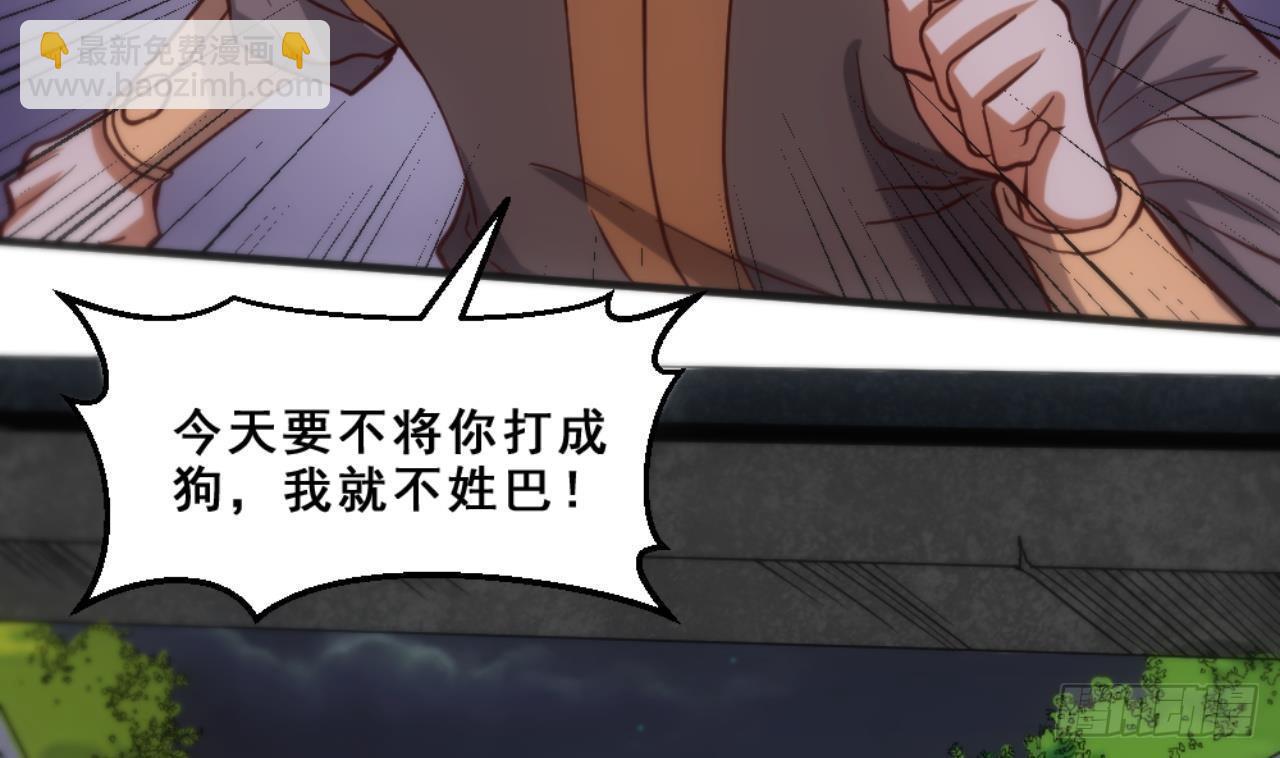 🍟萬古天帝 第18话 剑绝天斩 第8页