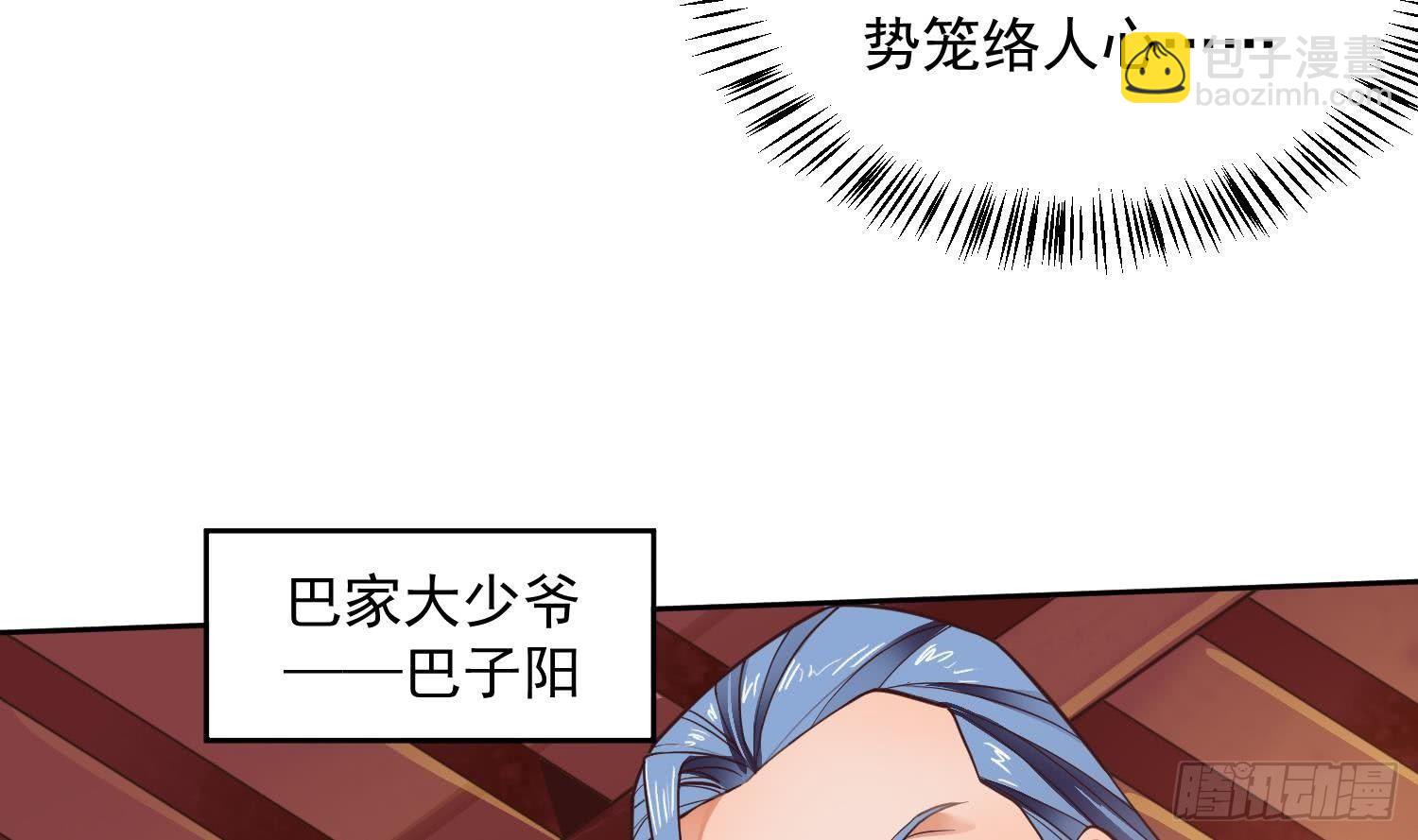 🍟萬古天帝 第2话 重振家风 第10页