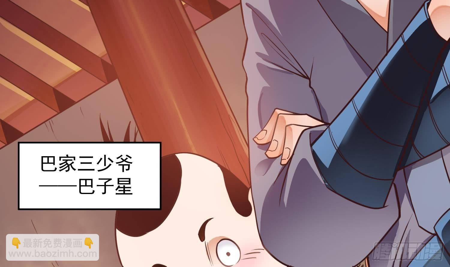 🍟萬古天帝 第2话 重振家风 第12页