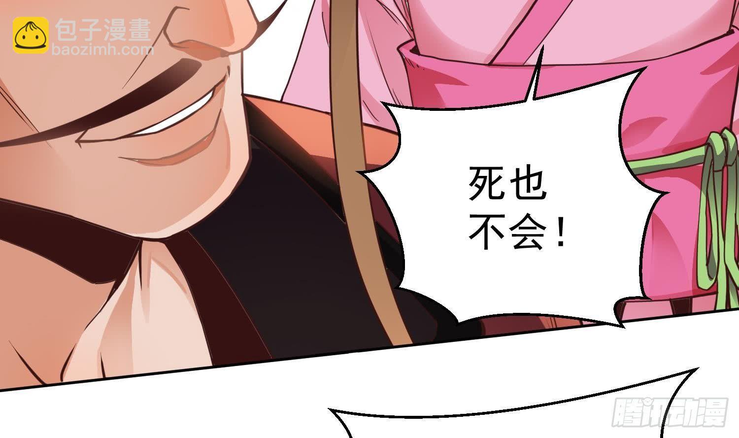 🍟萬古天帝 第2话 重振家风 第18页