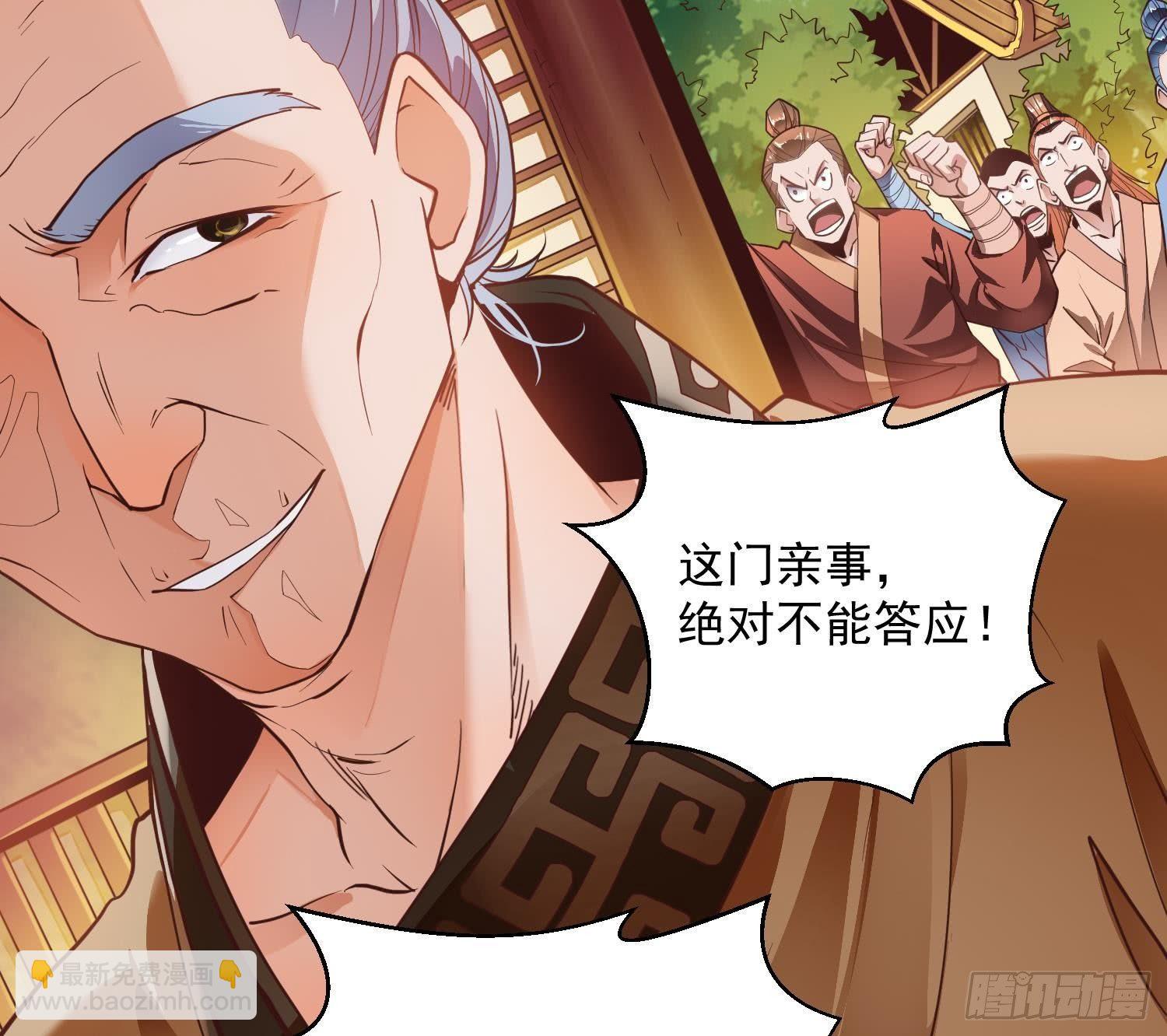 🍟萬古天帝 第2话 重振家风 第20页