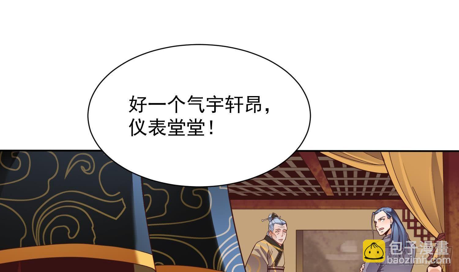 🍟萬古天帝 第2话 重振家风 第23页