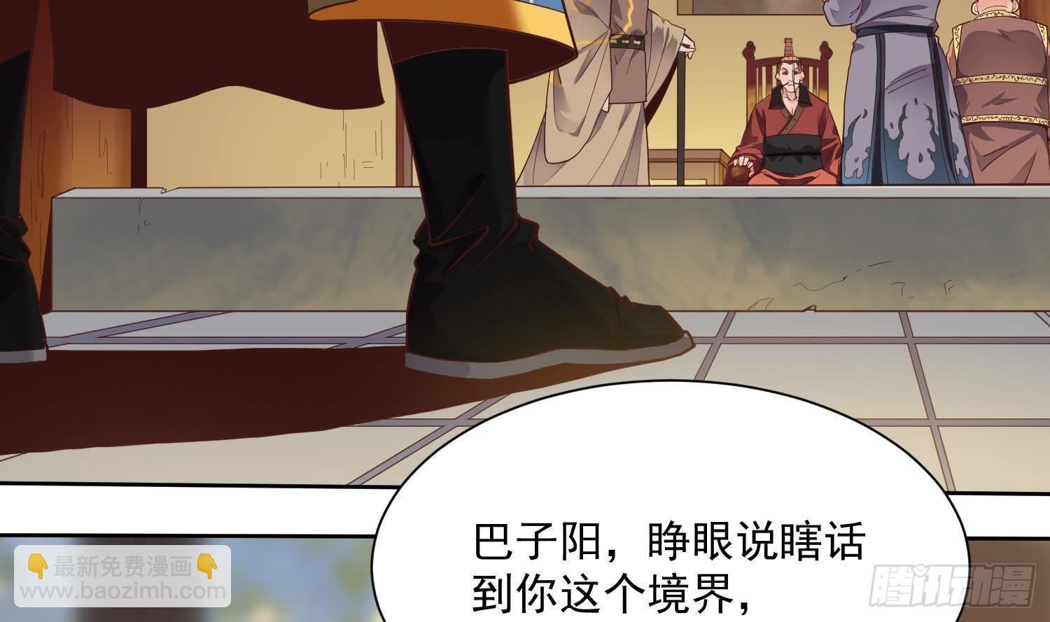 🍟萬古天帝 第2话 重振家风 第24页