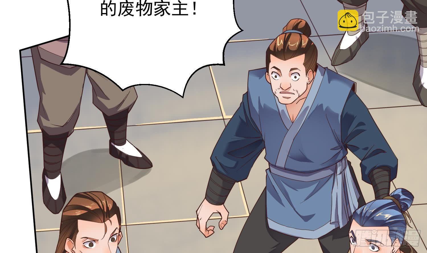 🍟萬古天帝 第2话 重振家风 第29页