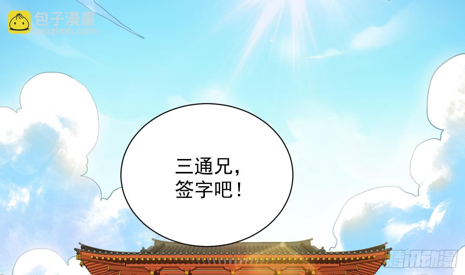 🍟萬古天帝 第2话 重振家风 第3页