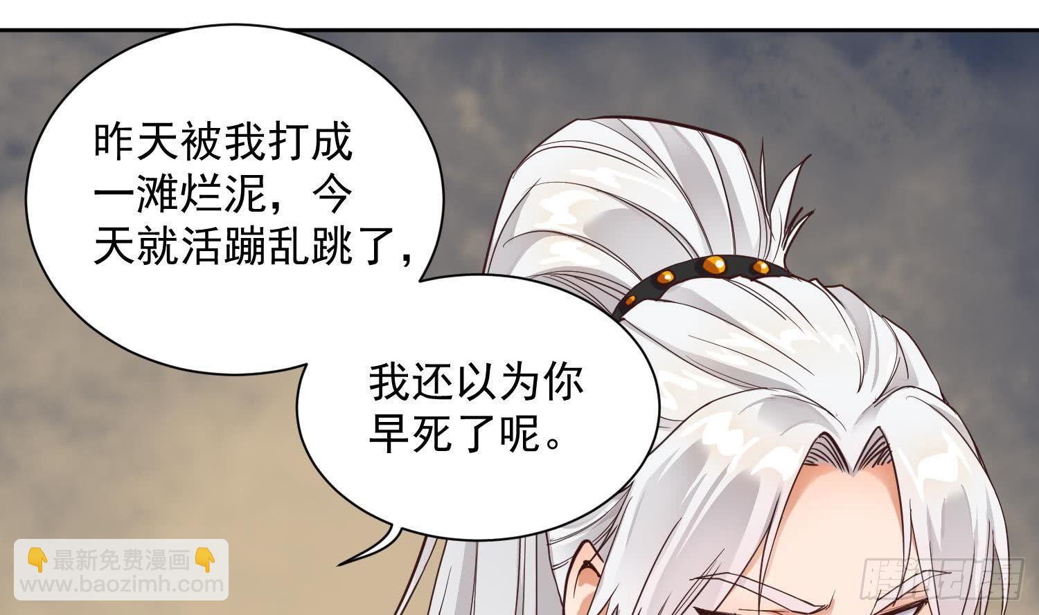 🍟萬古天帝 第2话 重振家风 第35页