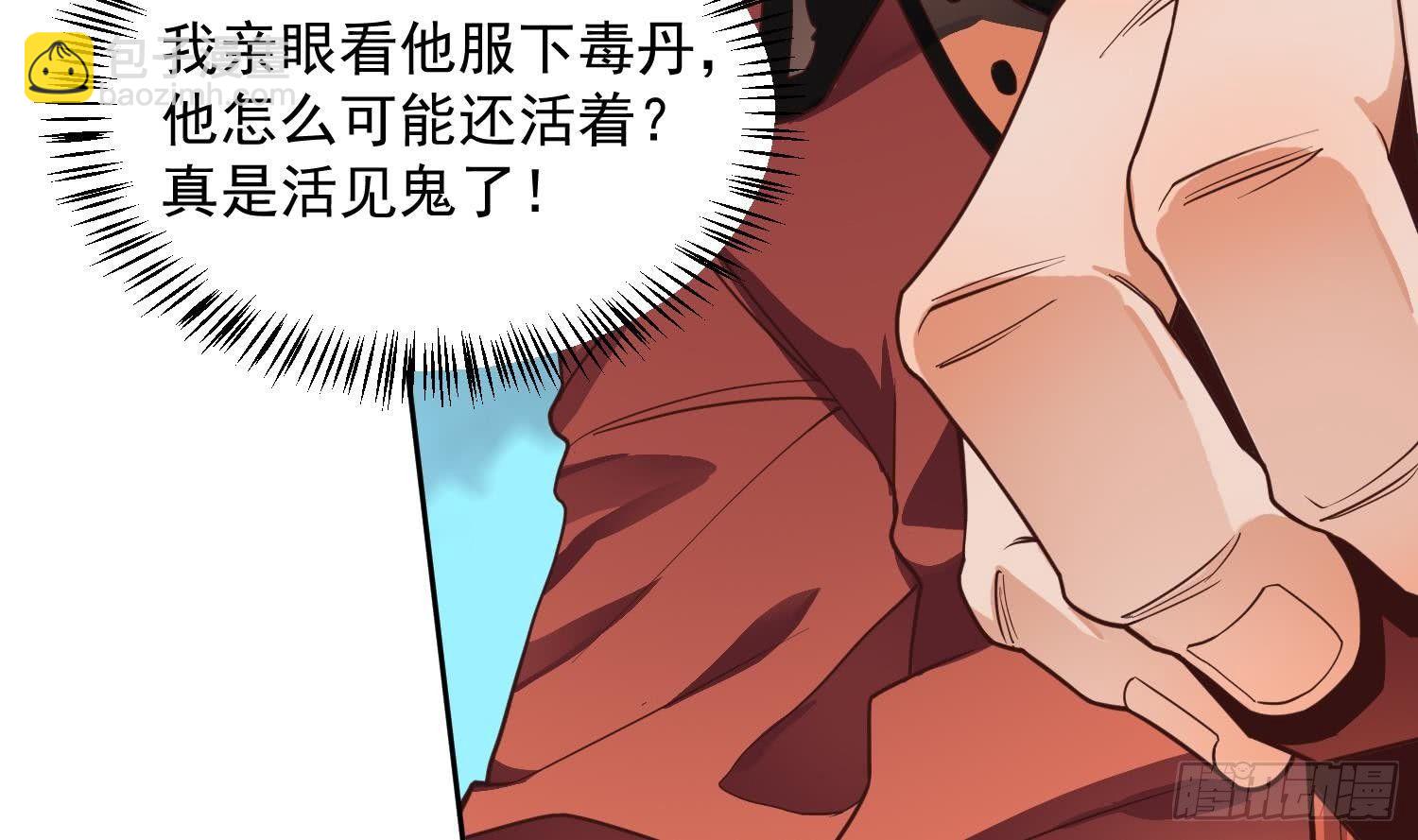 🍟萬古天帝 第2话 重振家风 第39页