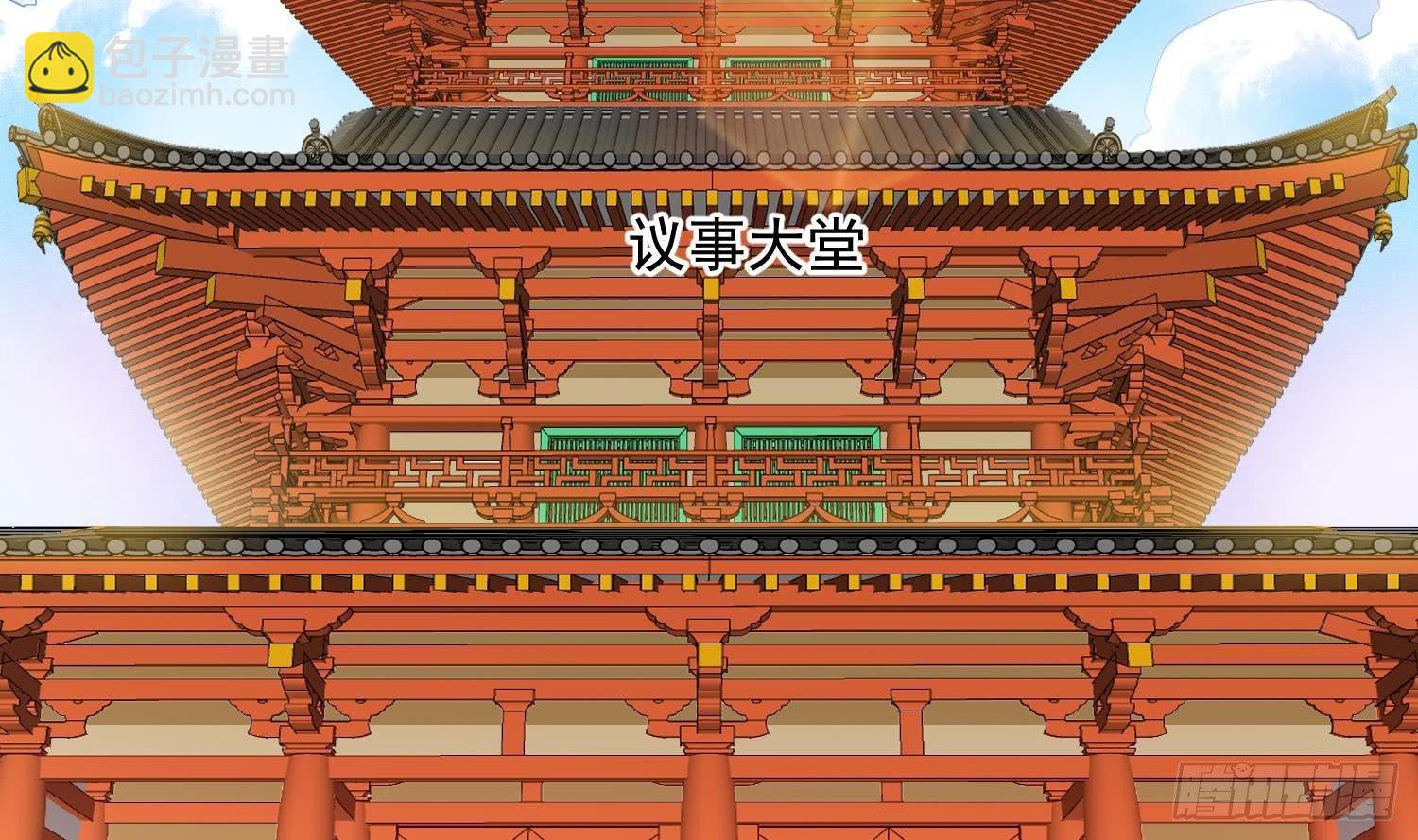 🍟萬古天帝 第2话 重振家风 第4页