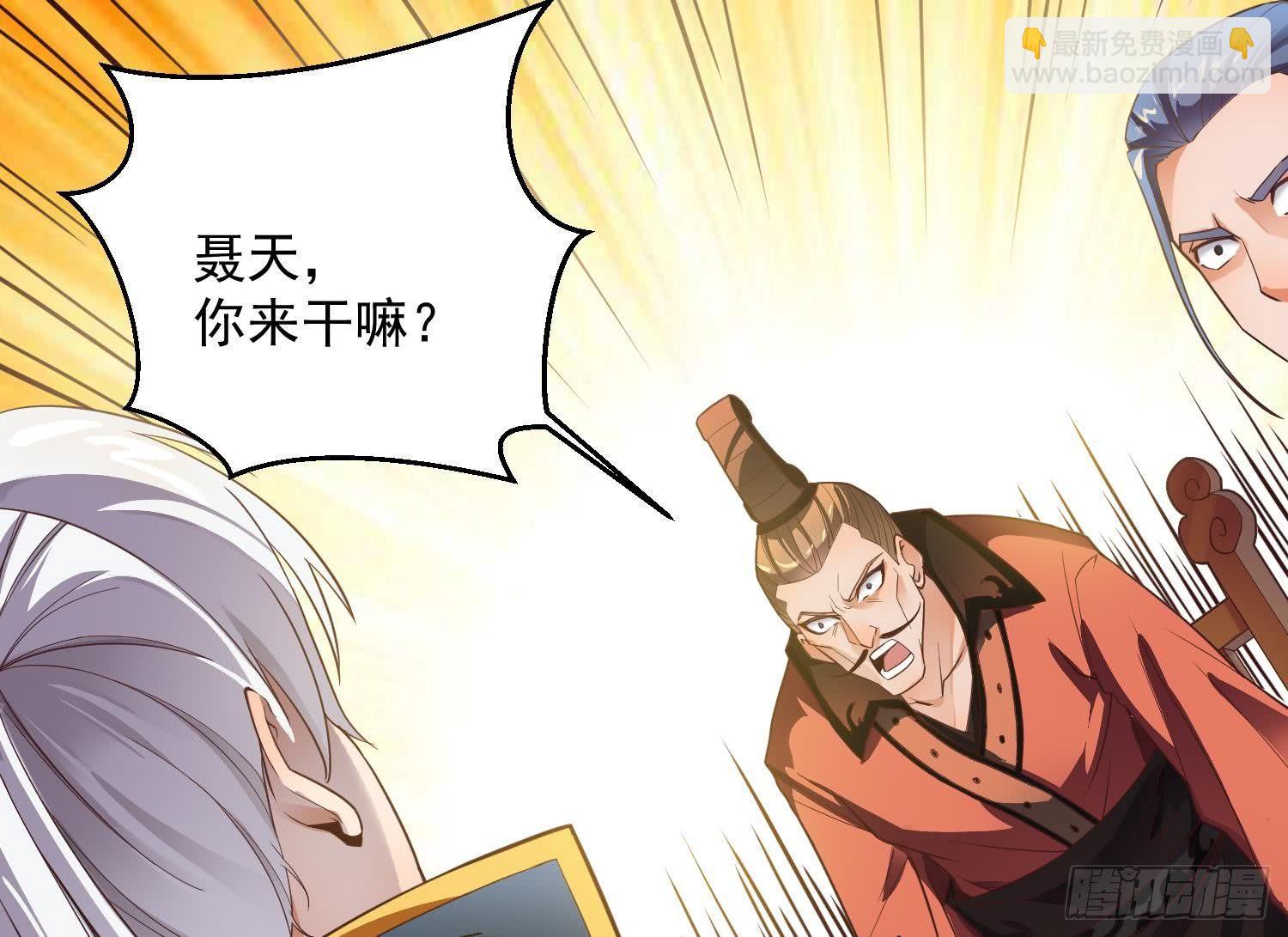 🍟萬古天帝 第2话 重振家风 第42页