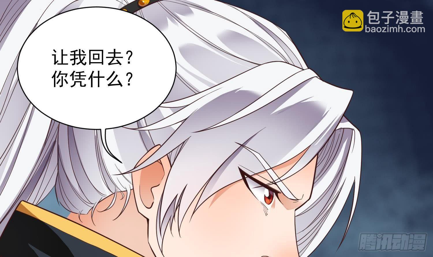 🍟萬古天帝 第2话 重振家风 第44页