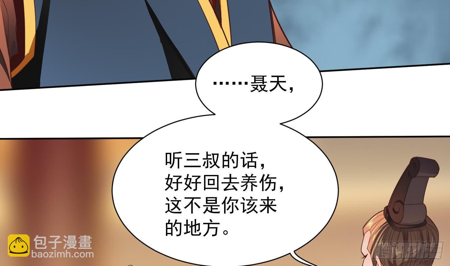 🍟萬古天帝 第2话 重振家风 第46页