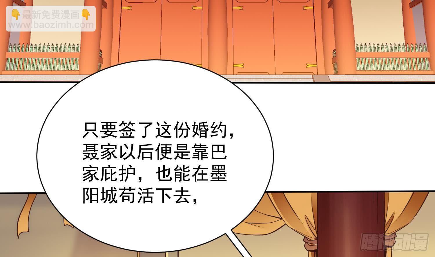 🍟萬古天帝 第2话 重振家风 第5页