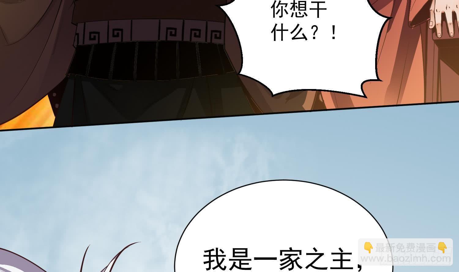 🍟萬古天帝 第2话 重振家风 第50页