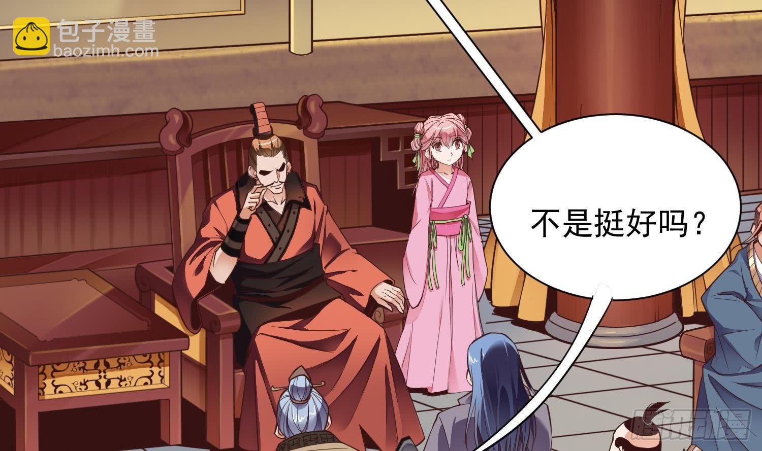 🍟萬古天帝 第2话 重振家风 第6页