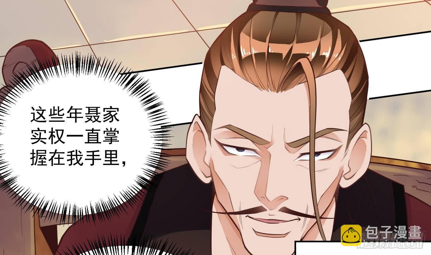 🍟萬古天帝 第2话 重振家风 第8页