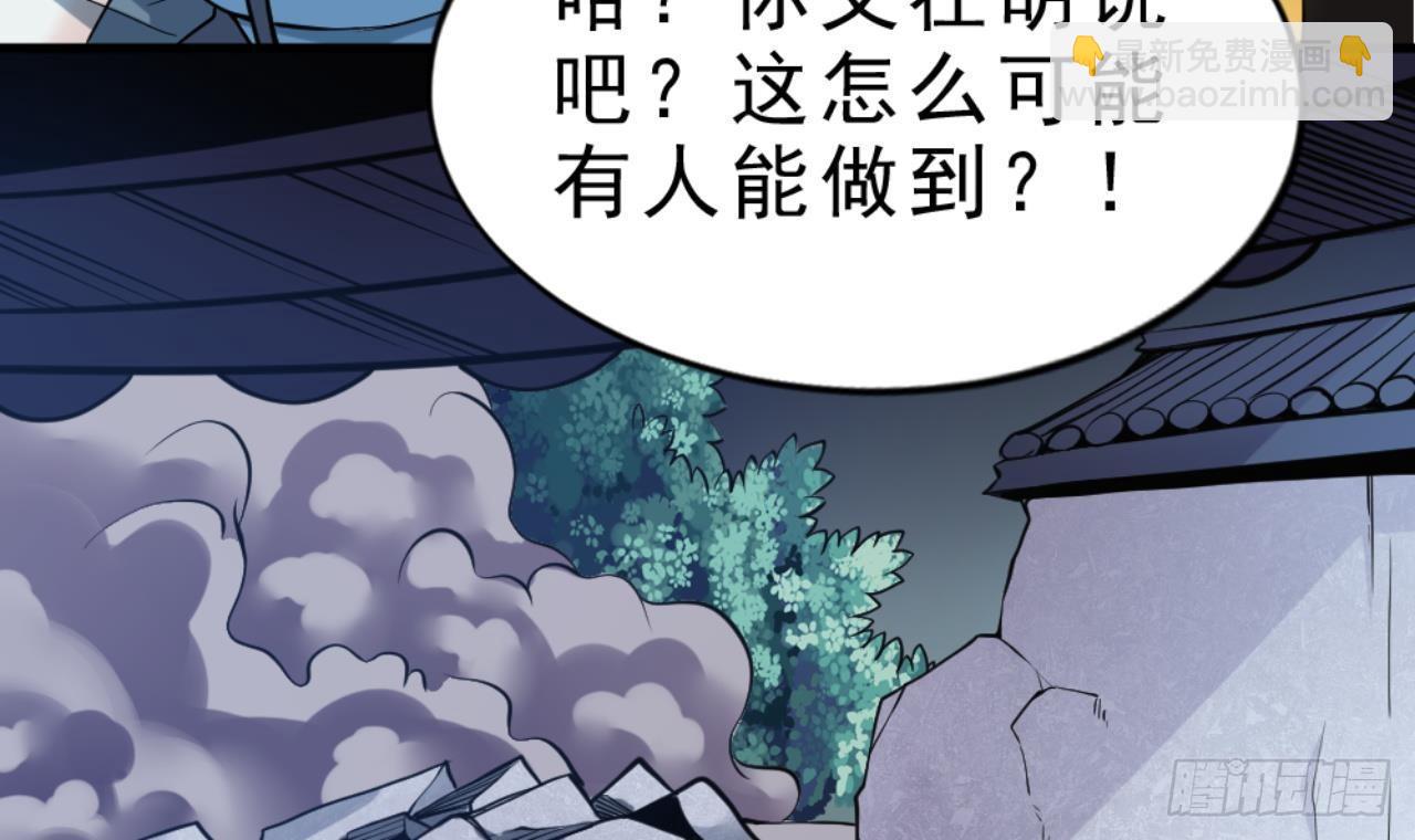 🍟萬古天帝 第20话 把衣服全脱了 第13页