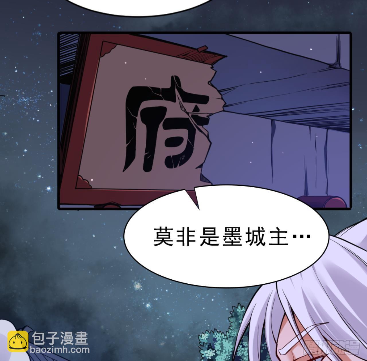 🍟萬古天帝 第20话 把衣服全脱了 第15页