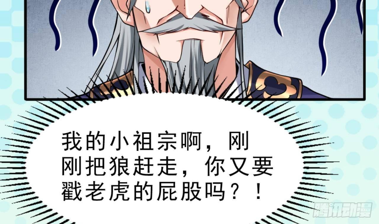 🍟萬古天帝 第20话 把衣服全脱了 第18页