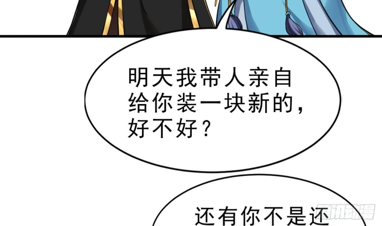 🍟萬古天帝 第20话 把衣服全脱了 第21页