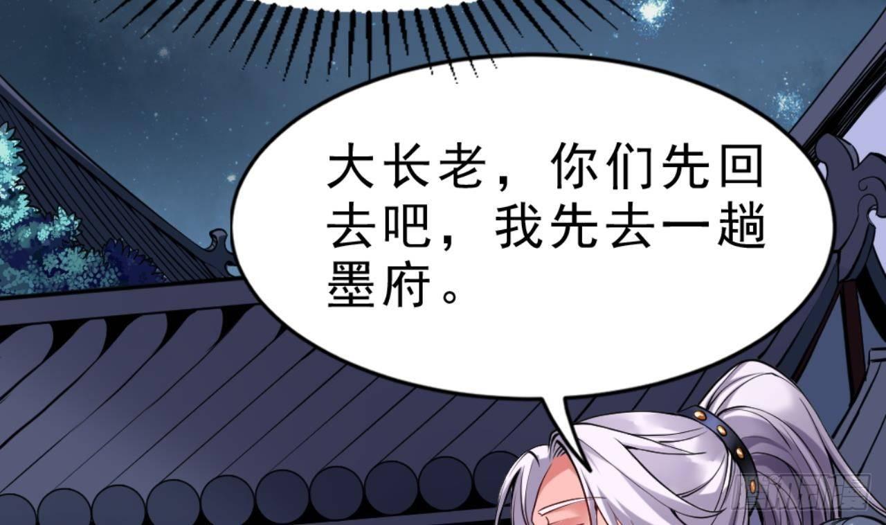 🍟萬古天帝 第20话 把衣服全脱了 第24页