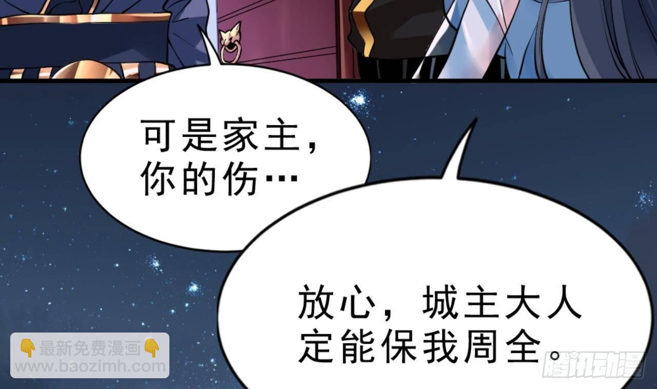 🍟萬古天帝 第20话 把衣服全脱了 第26页