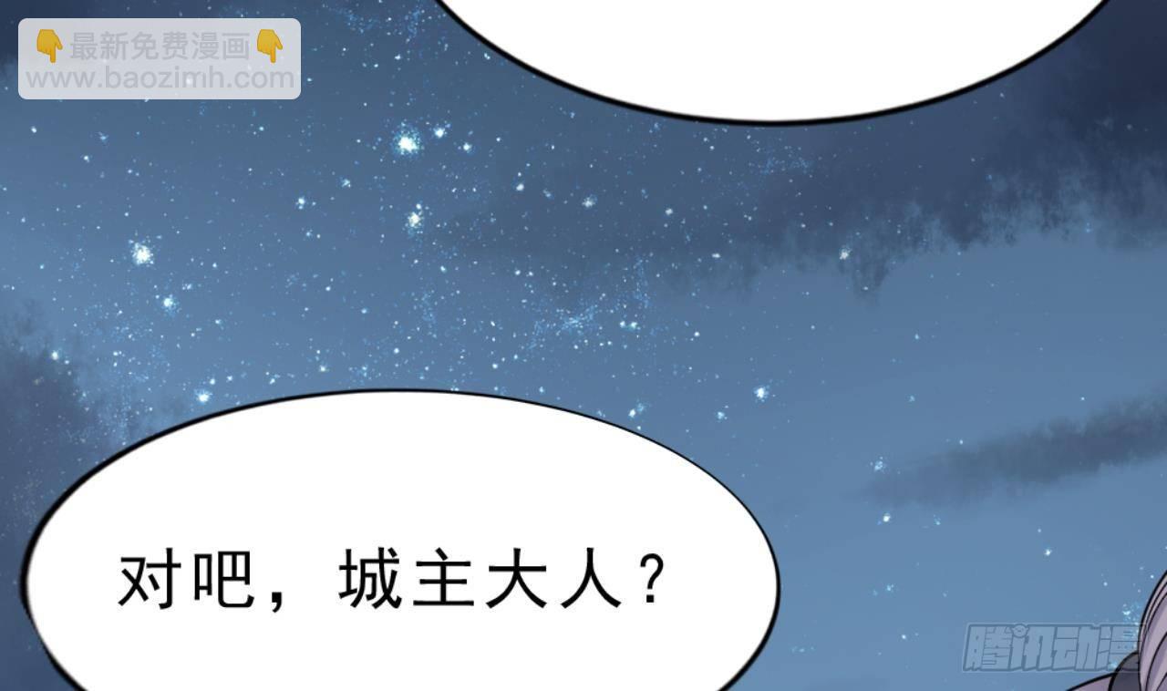 🍟萬古天帝 第20话 把衣服全脱了 第27页