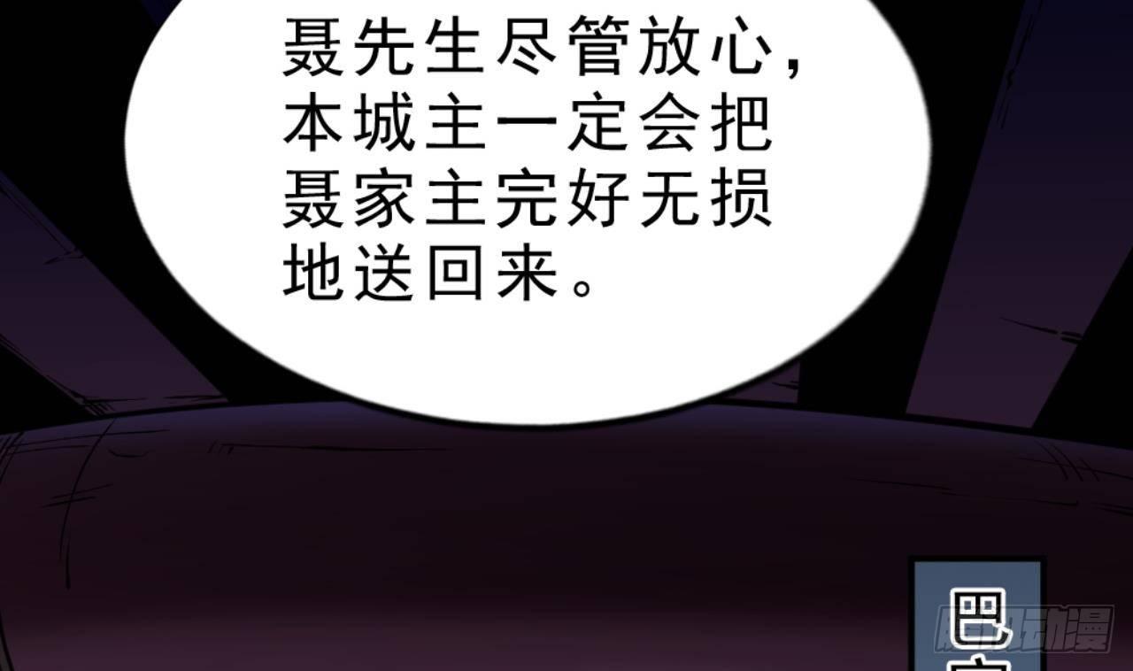 🍟萬古天帝 第20话 把衣服全脱了 第30页