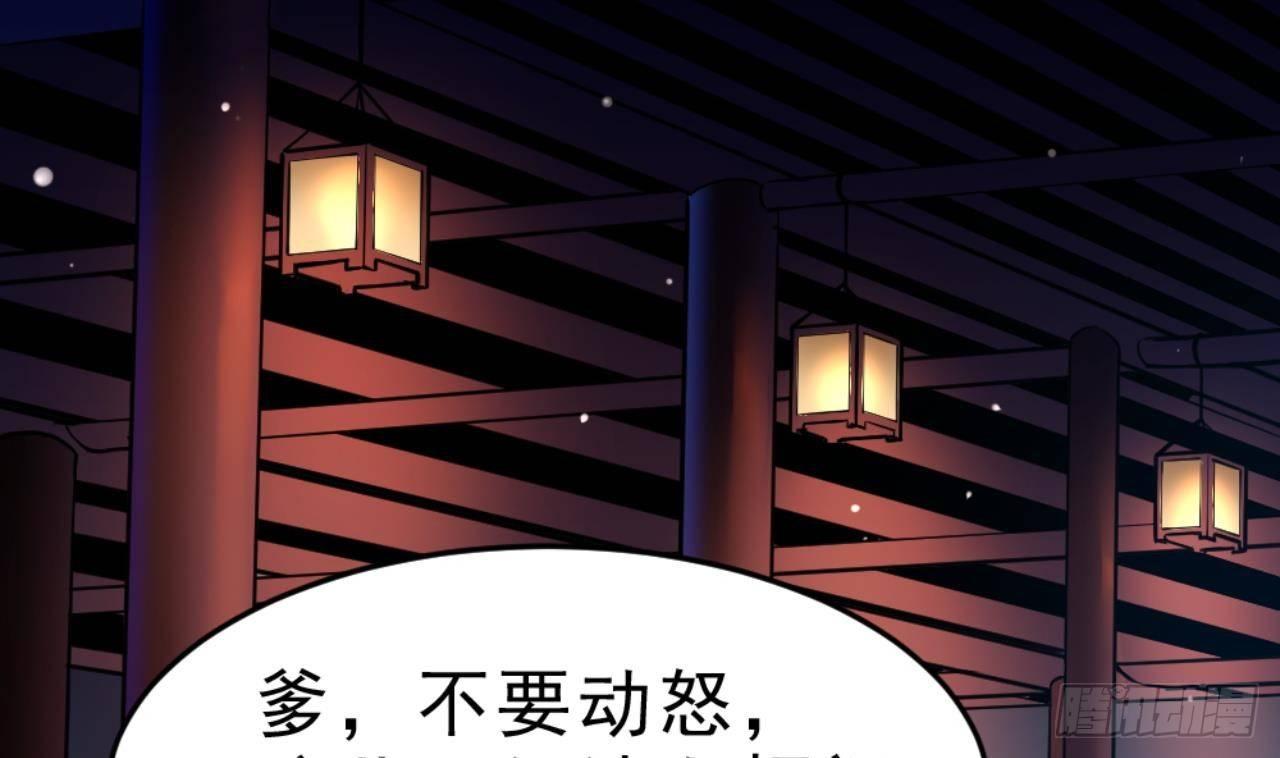 🍟萬古天帝 第20话 把衣服全脱了 第35页