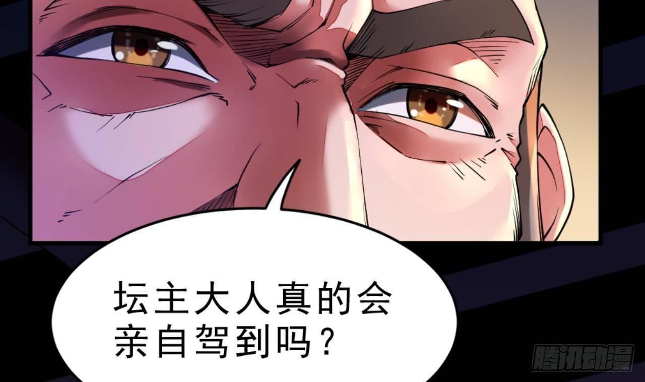 🍟萬古天帝 第20话 把衣服全脱了 第39页