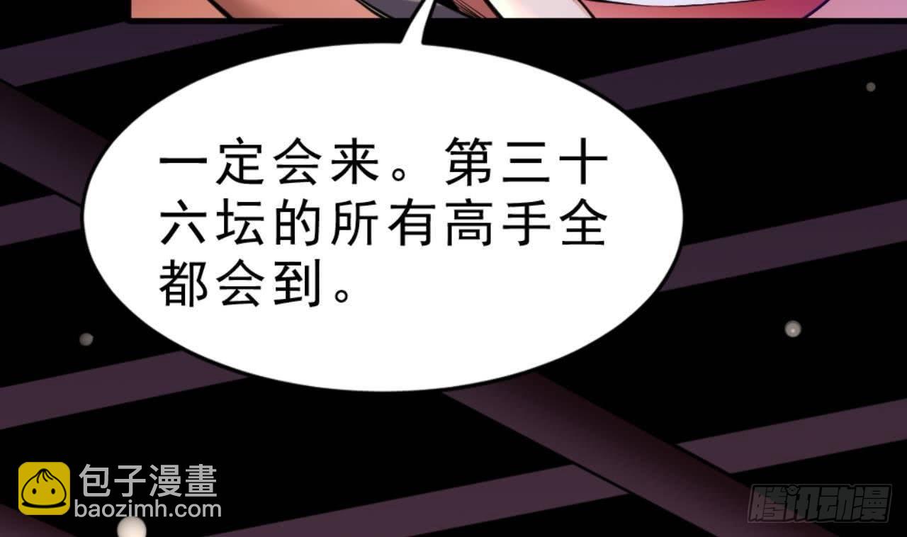 🍟萬古天帝 第20话 把衣服全脱了 第41页