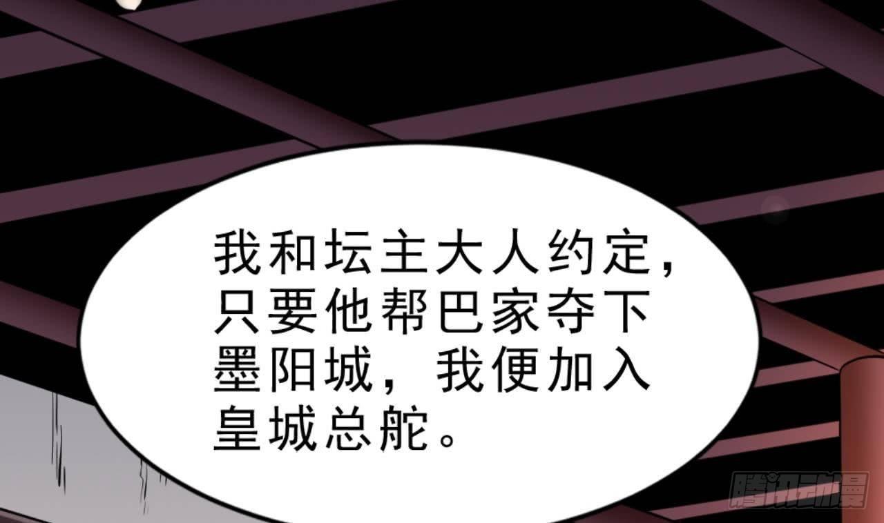 🍟萬古天帝 第20话 把衣服全脱了 第42页