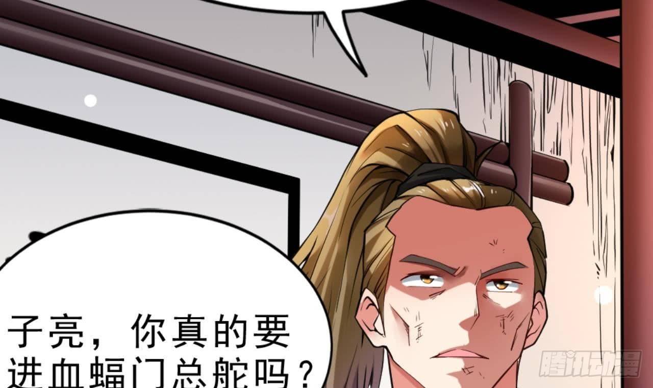 🍟萬古天帝 第20话 把衣服全脱了 第43页
