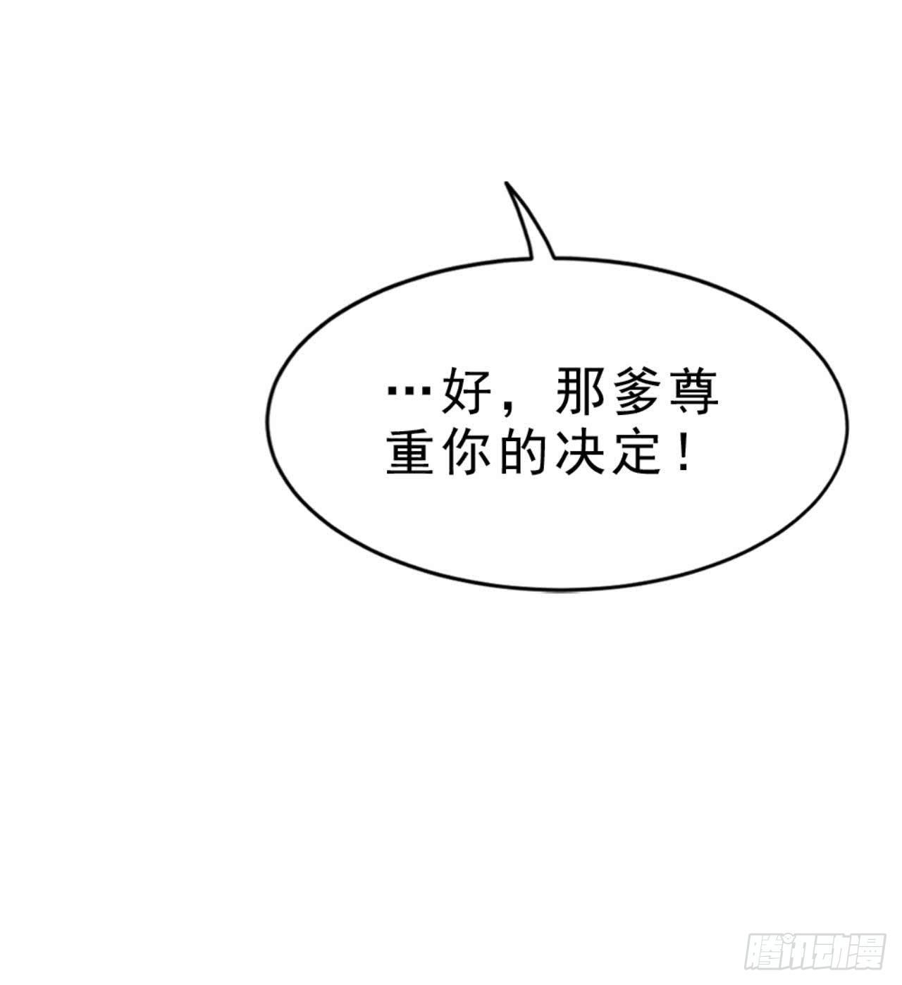 🍟萬古天帝 第20话 把衣服全脱了 第46页